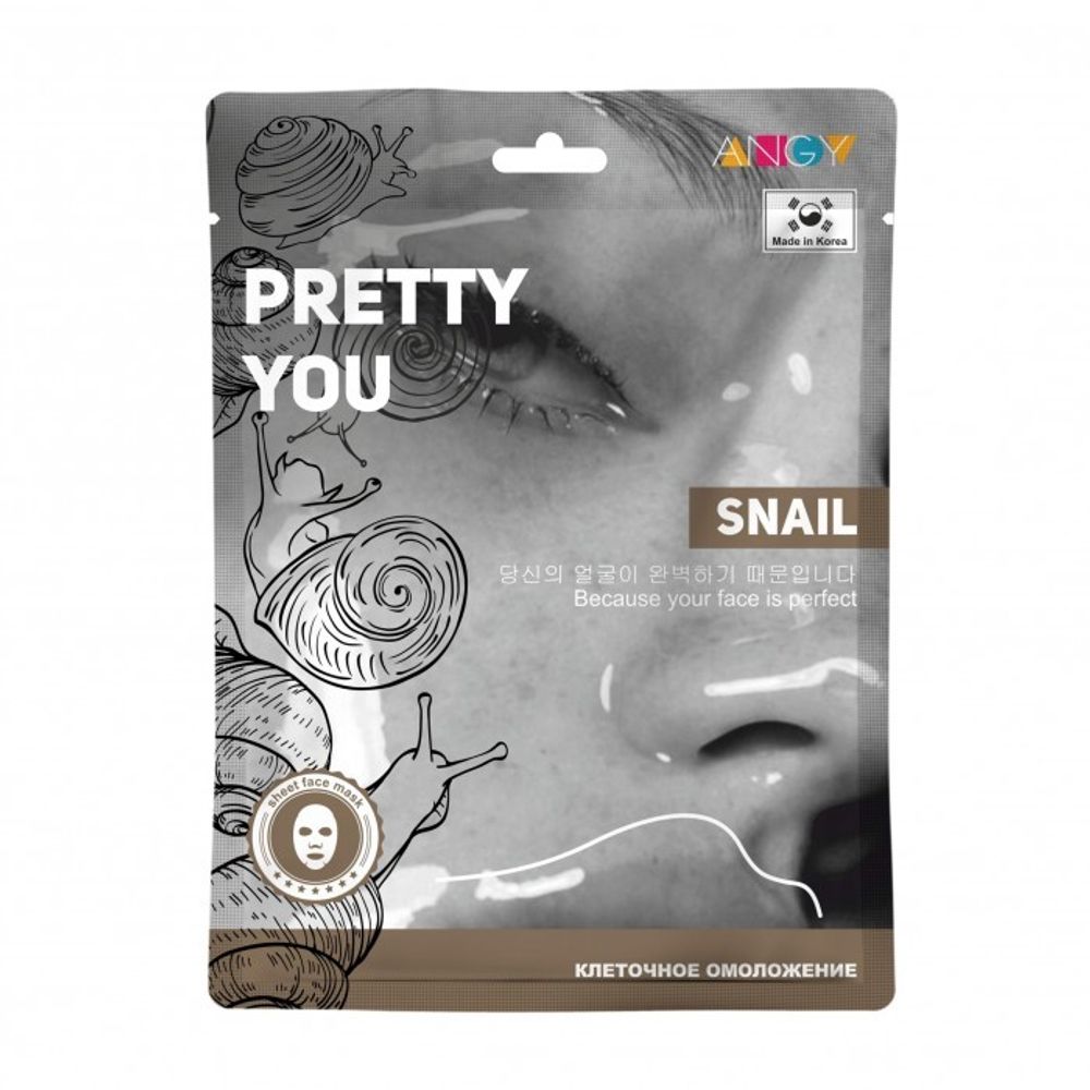 Тканевая маска для лица с муцином улитки ANGY Pretty You Snail