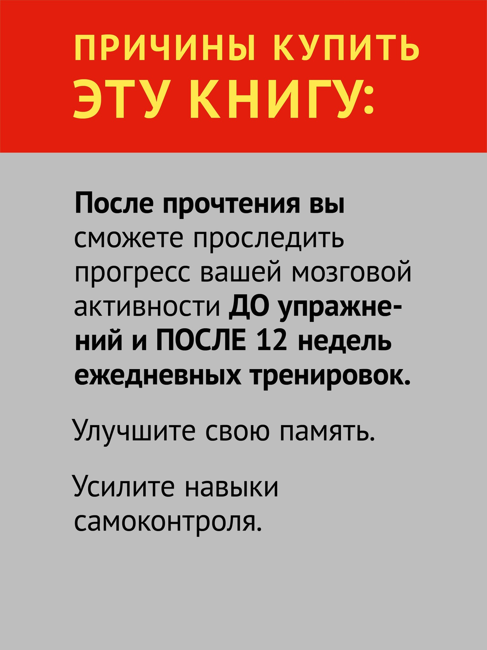Память. Упражнения и задания по японской системе развития мозга