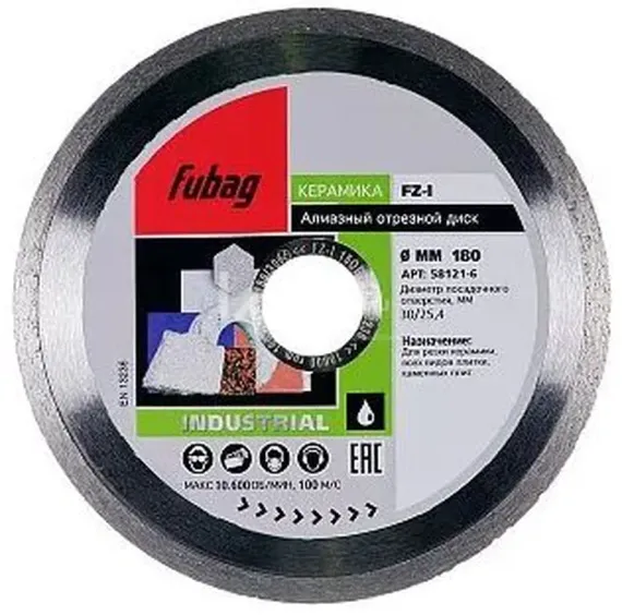 Алмазный отрезной диск по керамике Fubag FZ-I D180 мм / 30-25,4 мм
