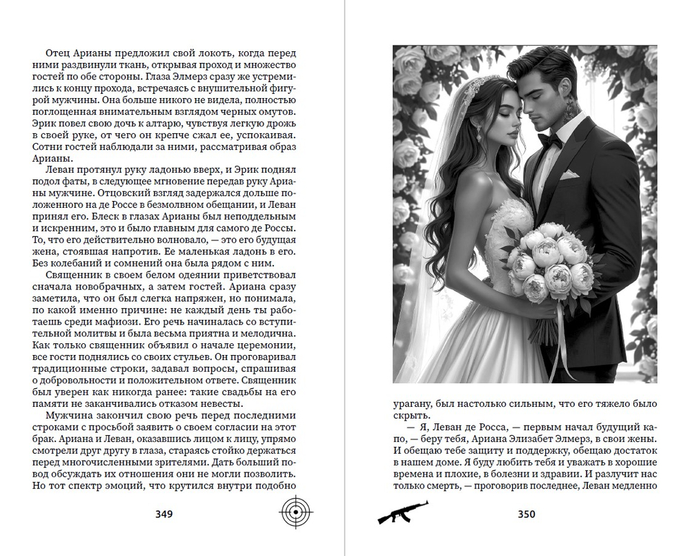 Запретная связь. Предзаказ. Выход в апреле 2026 г. Открытка в подарок