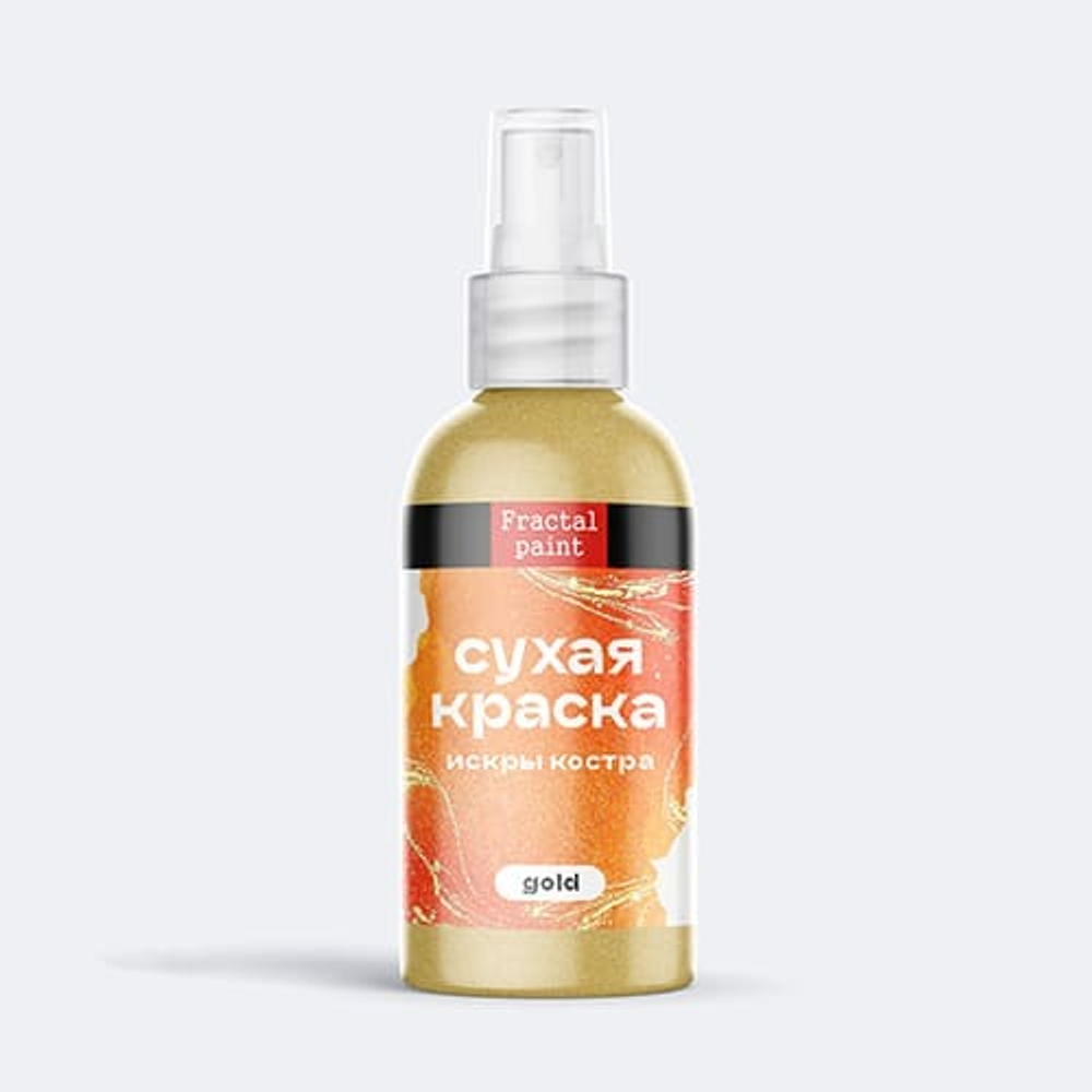 Сухая спрей-краска «Искры костра» серия «Gold»