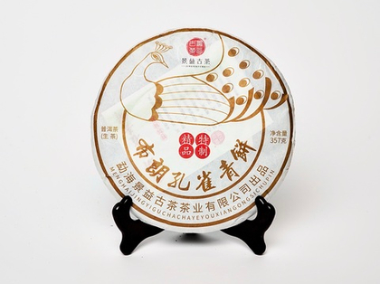 «Буланшанский Павлин», 2021 год, Шен Пуэр