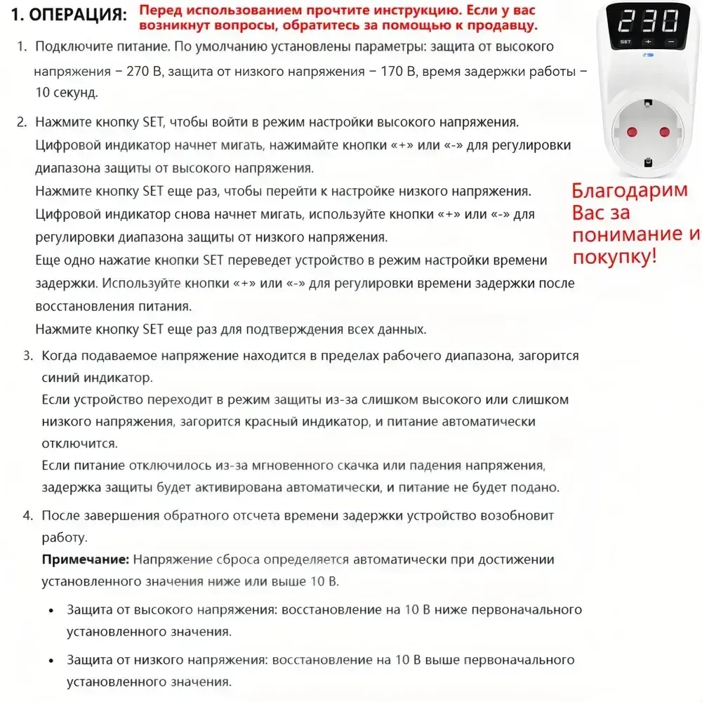 Стабилизатор напряжения в розетку, для дома 220в,устройство защиты от импульсных перенапряжений
