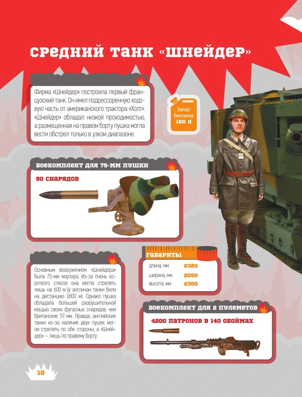Танки