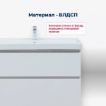 Тумба с раковиной Aquanet Вега 90 344124+330432 белая глянцевая