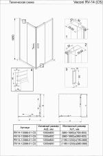 Душевой уголок Veconi Rovigo RV14-10090-01-C5 100х90