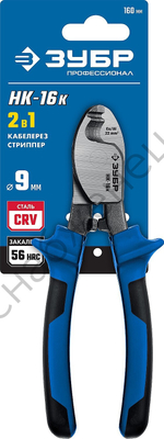 ЗУБР НК-16K d 9мм 165мм 2-к рукоятки, кабелерез, Профессионал (23344-16)