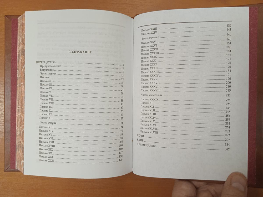Крылов И.А. Собрание сочинений в 3 томах