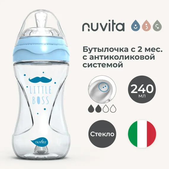 Бутылочка Nuvita Anti-Colic 240 мл