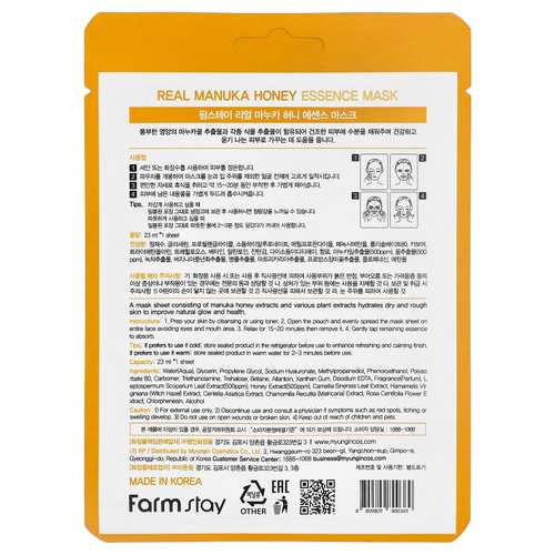 Farmstay, Маска для лица Real Manuka Honey Essence, 1 шт., 23 мл (0,78 жидк. унц.)