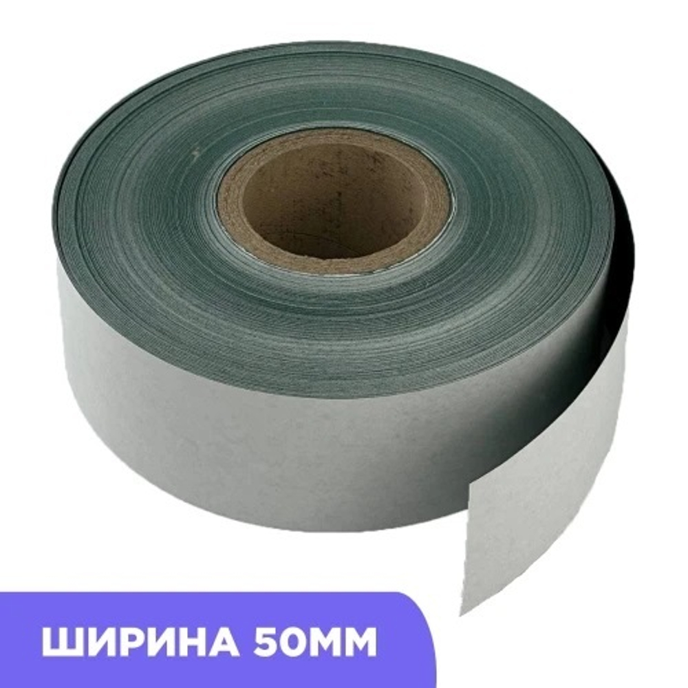 Изоляционная прокладка картон диэлектрический на клейкой основе 0,22мм. ширина 50мм. длина 100см