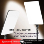 Видеоcвет RL-19 со штативом