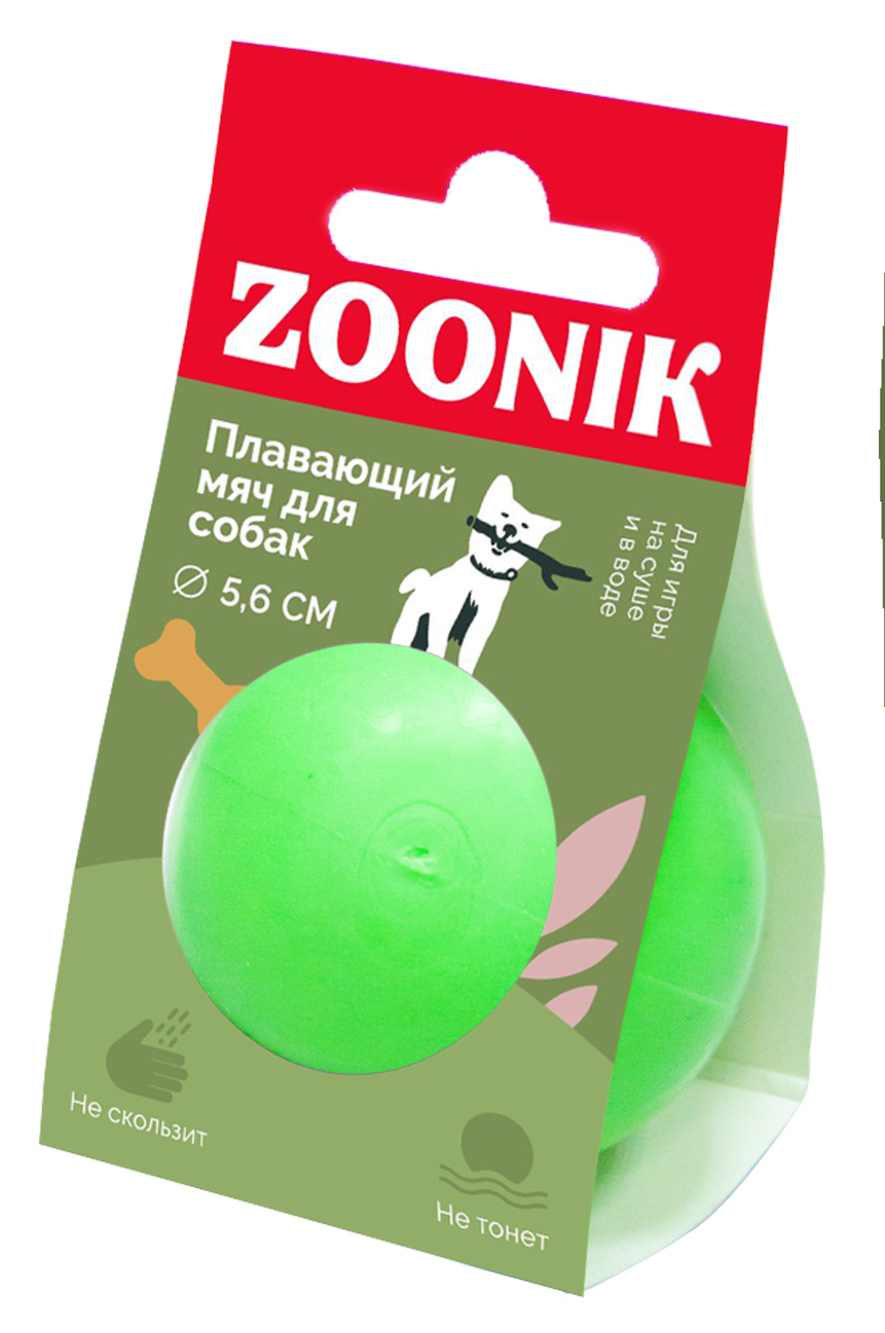 ZOONIK Игрушка для собак "Мяч плавающий малый", пластикат, 5,6 см