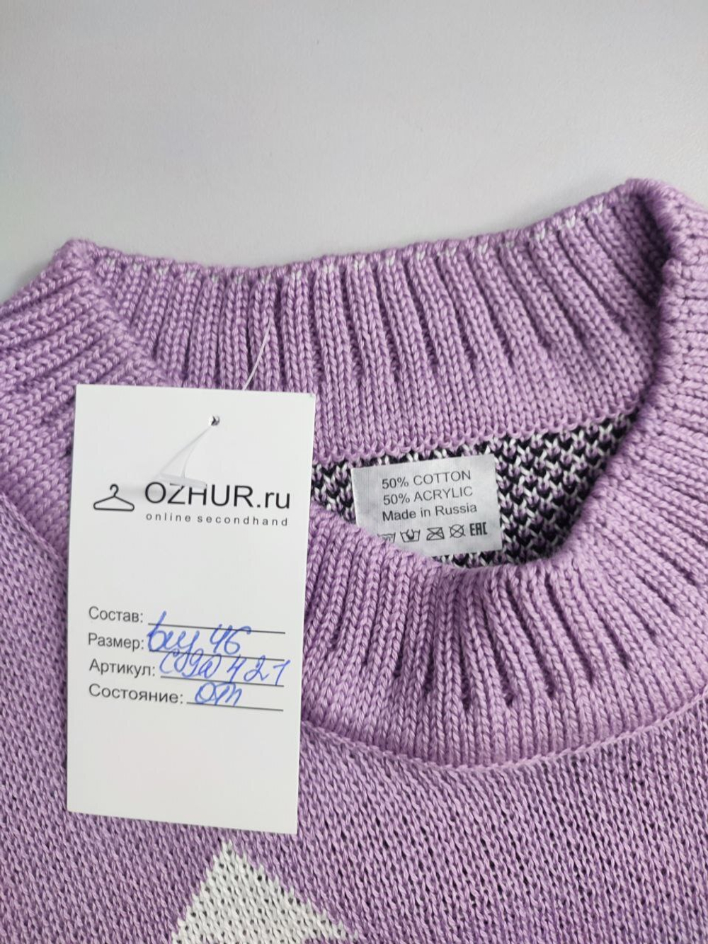 Джемпер оригинальный 46 размер