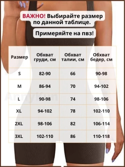 Боди женское спортивное