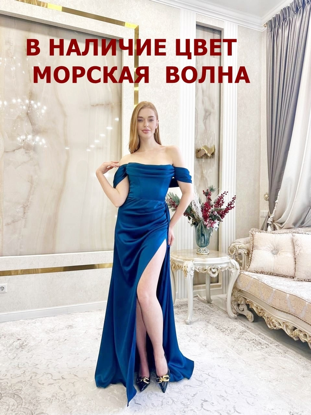 вечернее платье