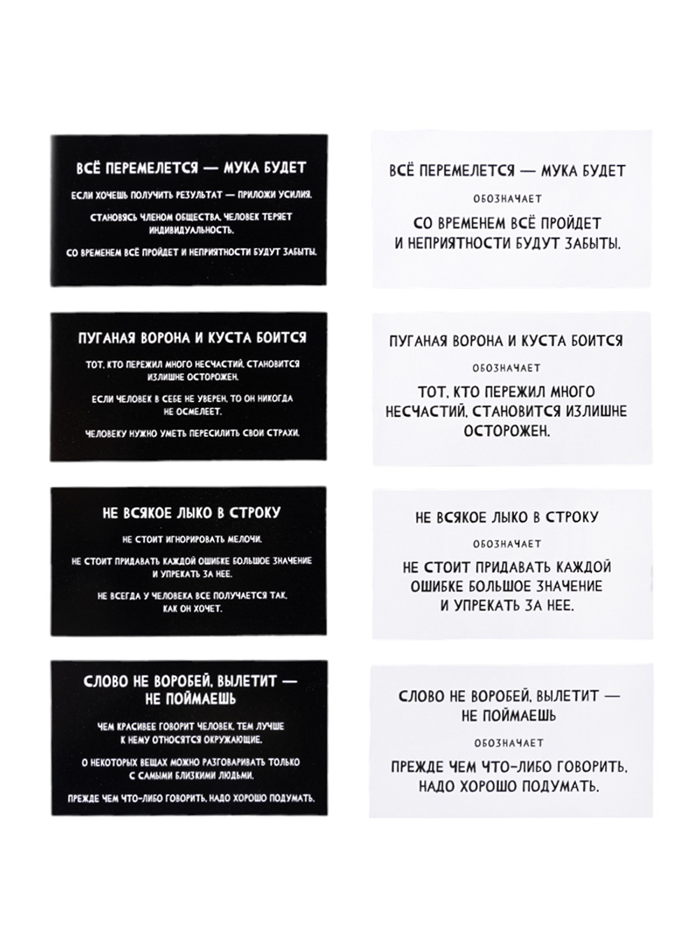 Игра настольная сумбурный квиз ПОСЛОВИЦЫ И ПОГОВОРКИ