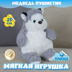 Мягкая игрушка плюшевый Медведь подарок для девочки мальчика