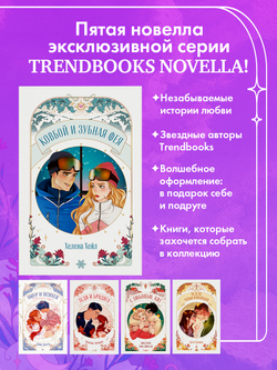 Ковбой и зубная фея