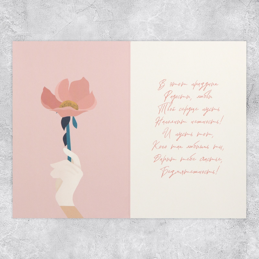 Открытка средняя «Спасибо за то, что ты есть», девушка, 12 × 18 см¶ 10073491
