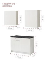 Кухонный гарнитур, 122х60х200, Кнок, KNOXHULT (КНОКСХУЛЬТ), белый, Dipriz