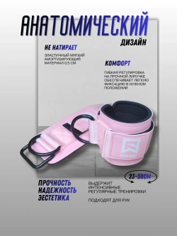 Манжеты для ног для тренажеров