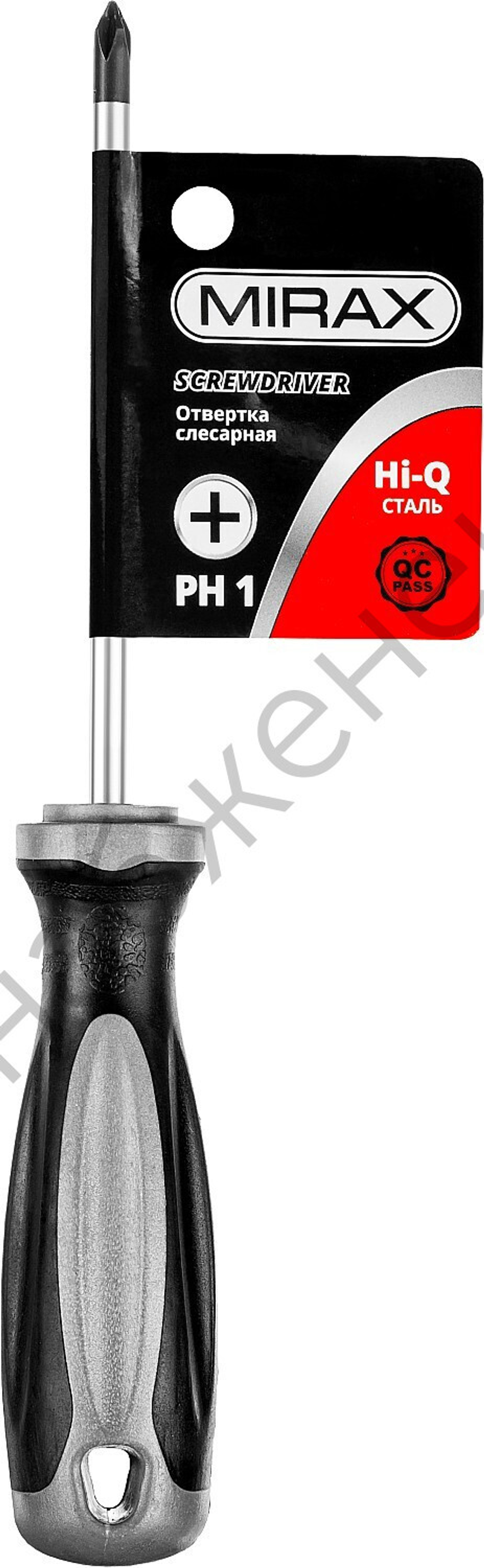 MIRAX PH1x100, Отвёртка (25096-1-10)