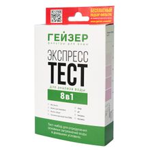 Экспресс-тест Гейзер 8 показателей