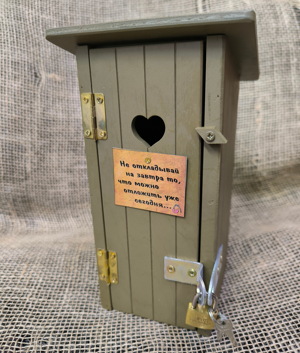 Копилка туалет "Не откладывай на завтра то, что можно отложить уже сегодня"