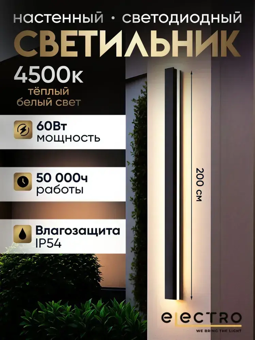 Светильник влагозащитный настенный уличный фасадный