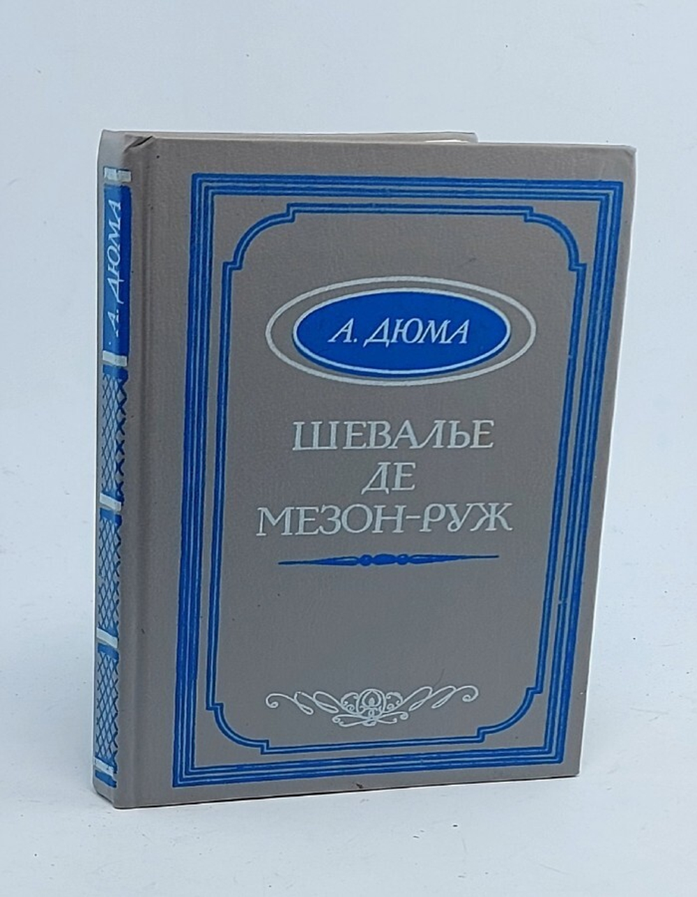Шевалье де Мезон-Руж