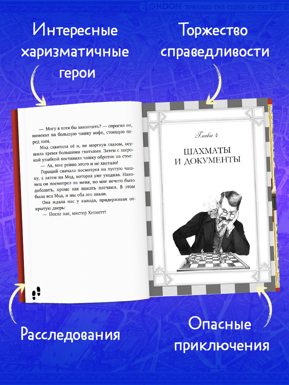 Леди-детектив Мод Уэст. Загадочное дело лорда Крейгбери