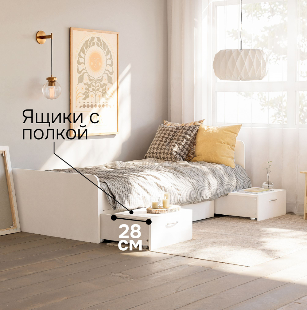 Кровать 90х200 односпальная Боро с ящиками, белая