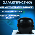 Компрессор NT6220GK MBP R404a