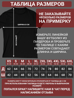 Футболка Death