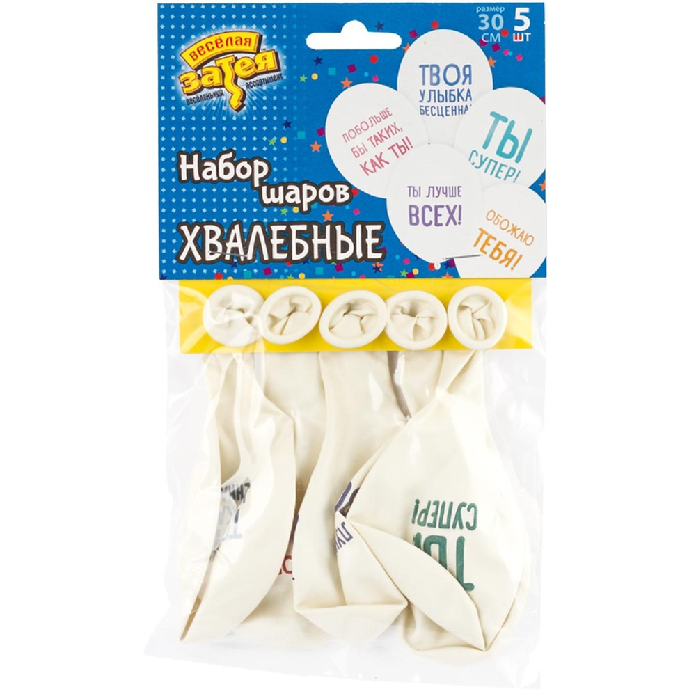 Шар латексный 30см Набор 5шт Хвалебные (Белый)