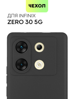 Чехол BROSCORP для Infinix Zero 30 5G (арт.INF-Z30(5G)-COLOURFUL-BLACK )