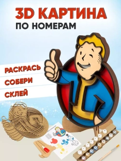 Деревянные пазлы картина по номерам Волт-Бой Fallout 30х30см