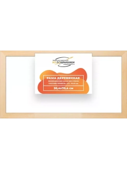 Деревянная рама 30x70 для картин на подрамнике сеч. 30x15