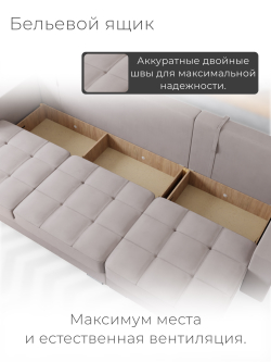 Диван Талисман-2