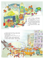 Не буду просить прощения