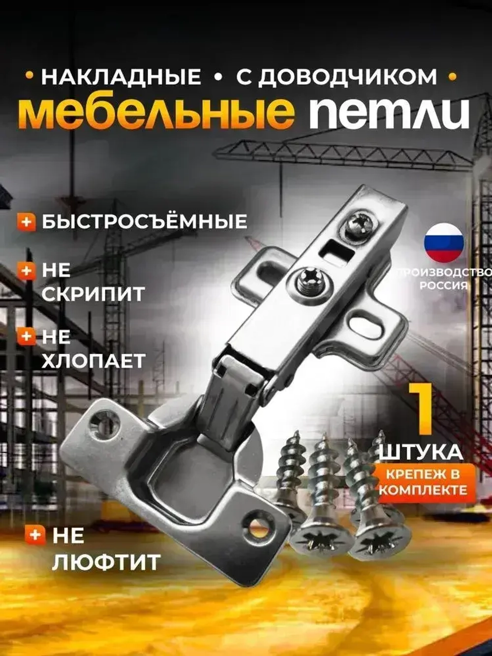 Петля накладная с доводчиком быстрого монтажа