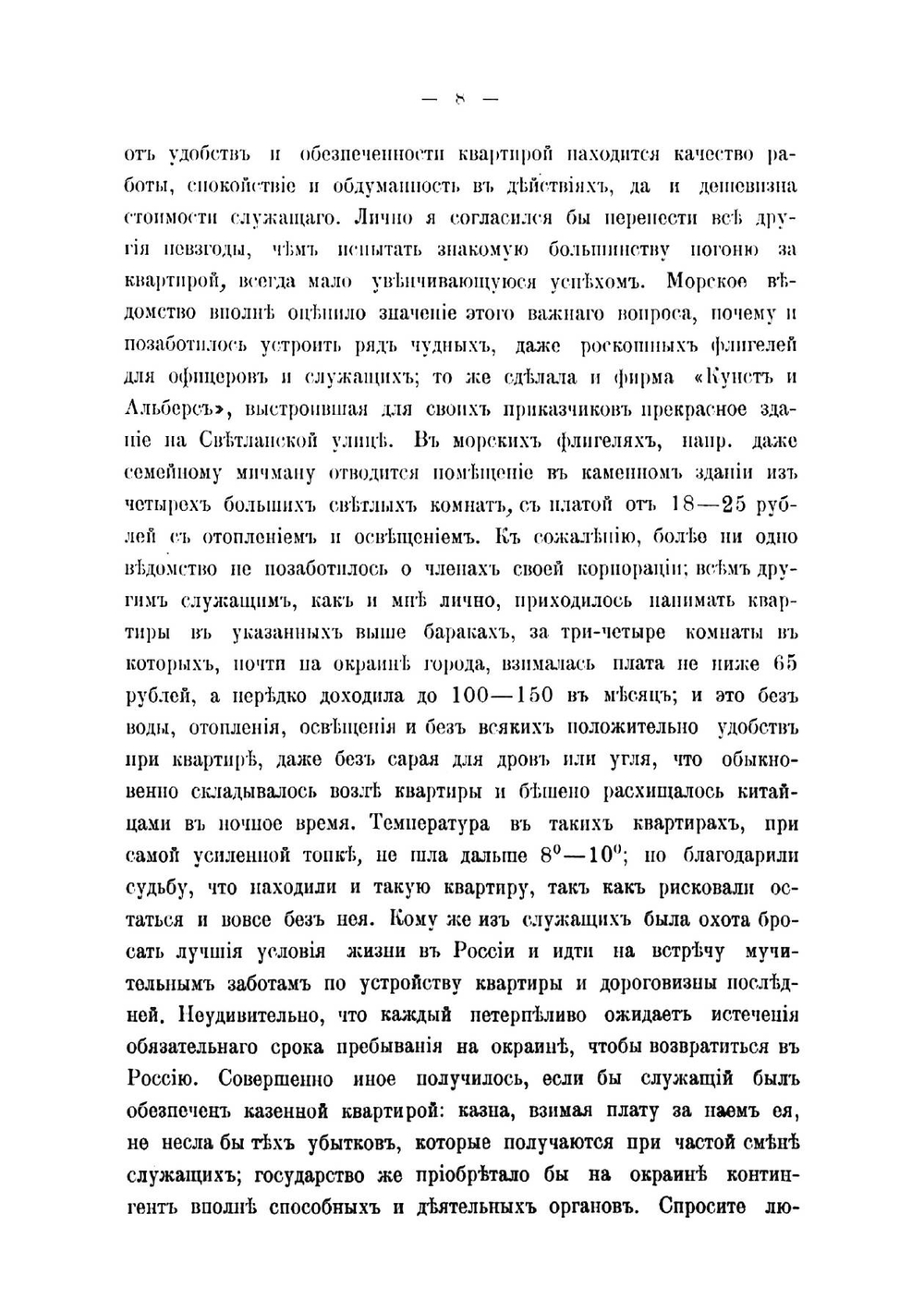 Осада и сдача крепости | Костенко Михаил Иванович