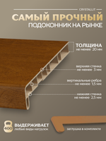 Подоконник пластиковый Кристаллит золотой дуб матовый