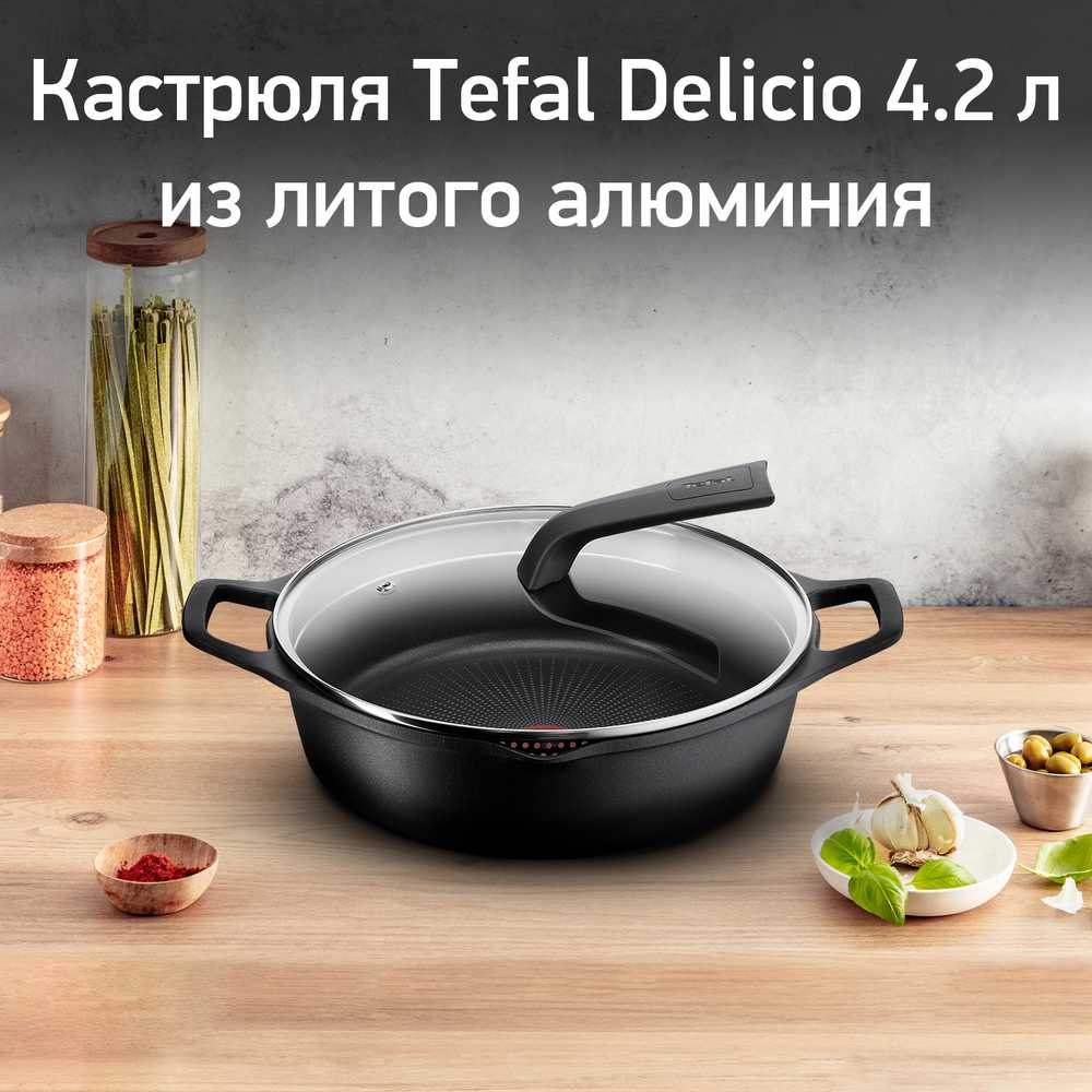 Кастрюля с крышкой низкая Tefal Delicio 28 см E2327274