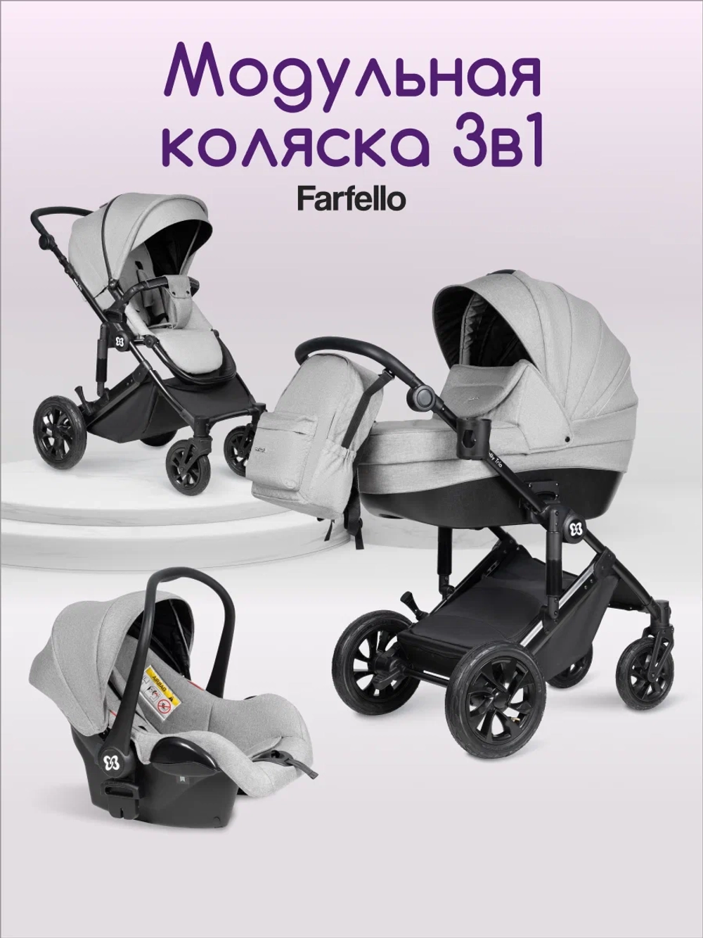 Коляска модульная 3в1 Molly Trio Light Grey/Светло-серый MT-3
