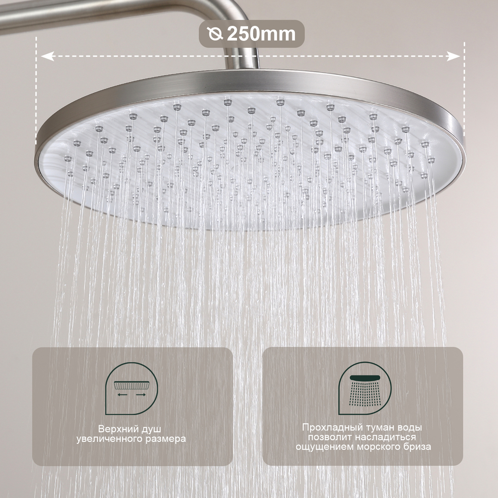 Душевая система для ванны SPLENKA S222.24.05