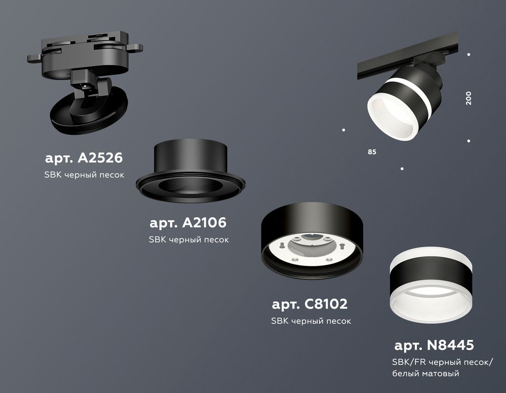 Ambrella Комплект трекового светильника с акрилом GX53 Трековые XT8102024