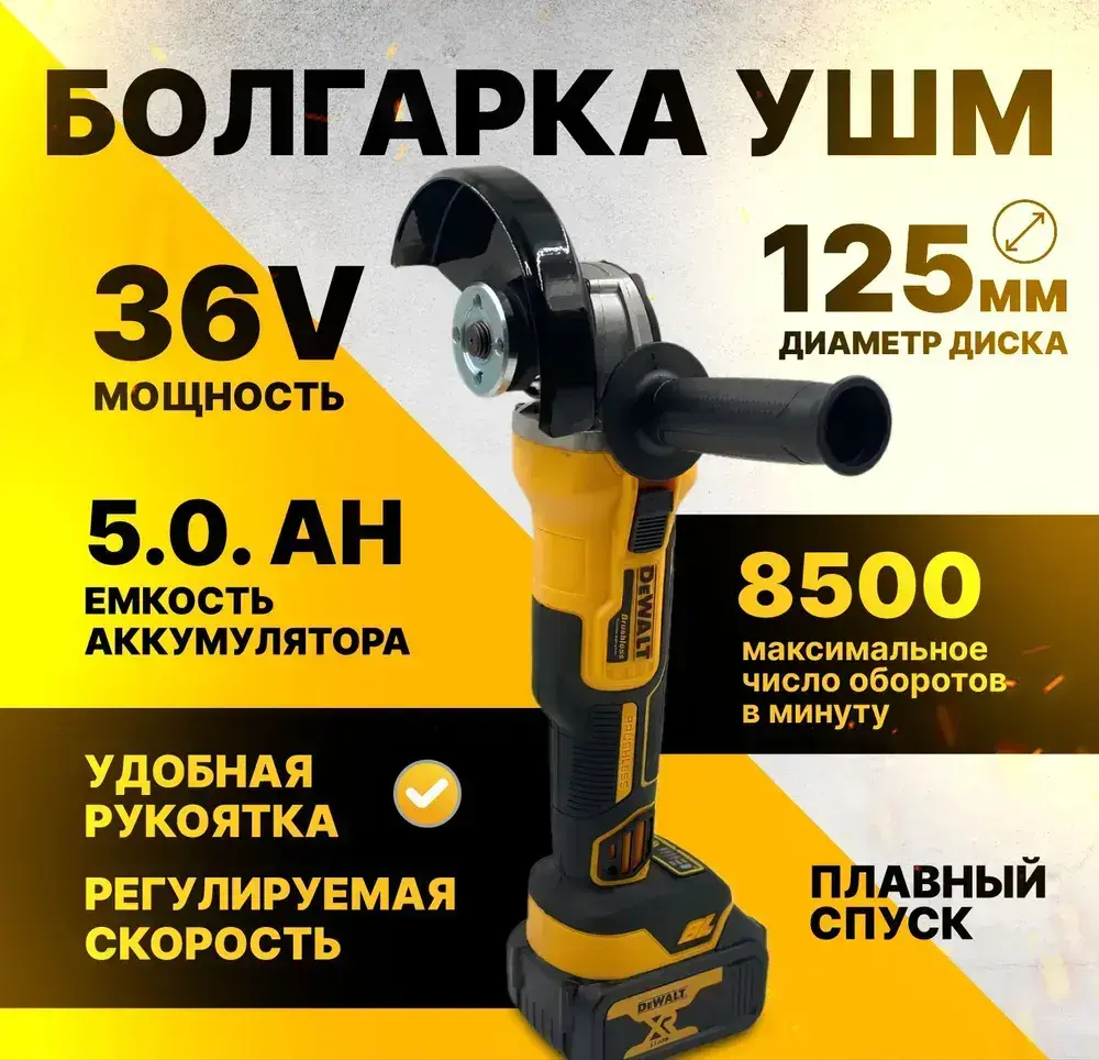 Набор электроинструментов DeWALT 4в1 /36V/ Шуруповерт, Гайковёрт, Перфоратор, болгарка (ушм) / аккумляторный