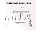 ТЭН В2-216/280-7,5/8,5, 5/2,5Т220 (1R09439/001) верхний